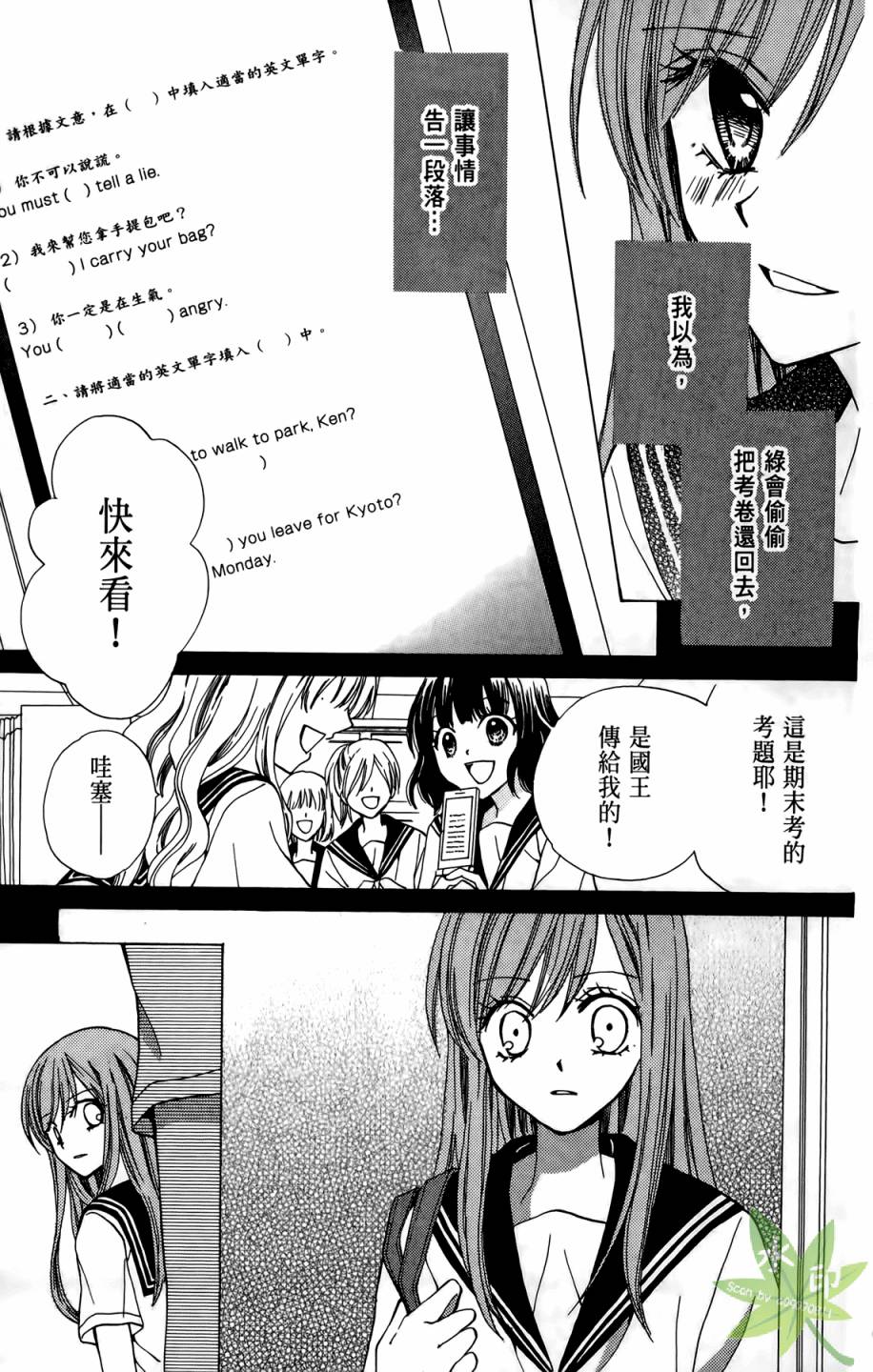 ARISA亚里纱 第10卷 第120页