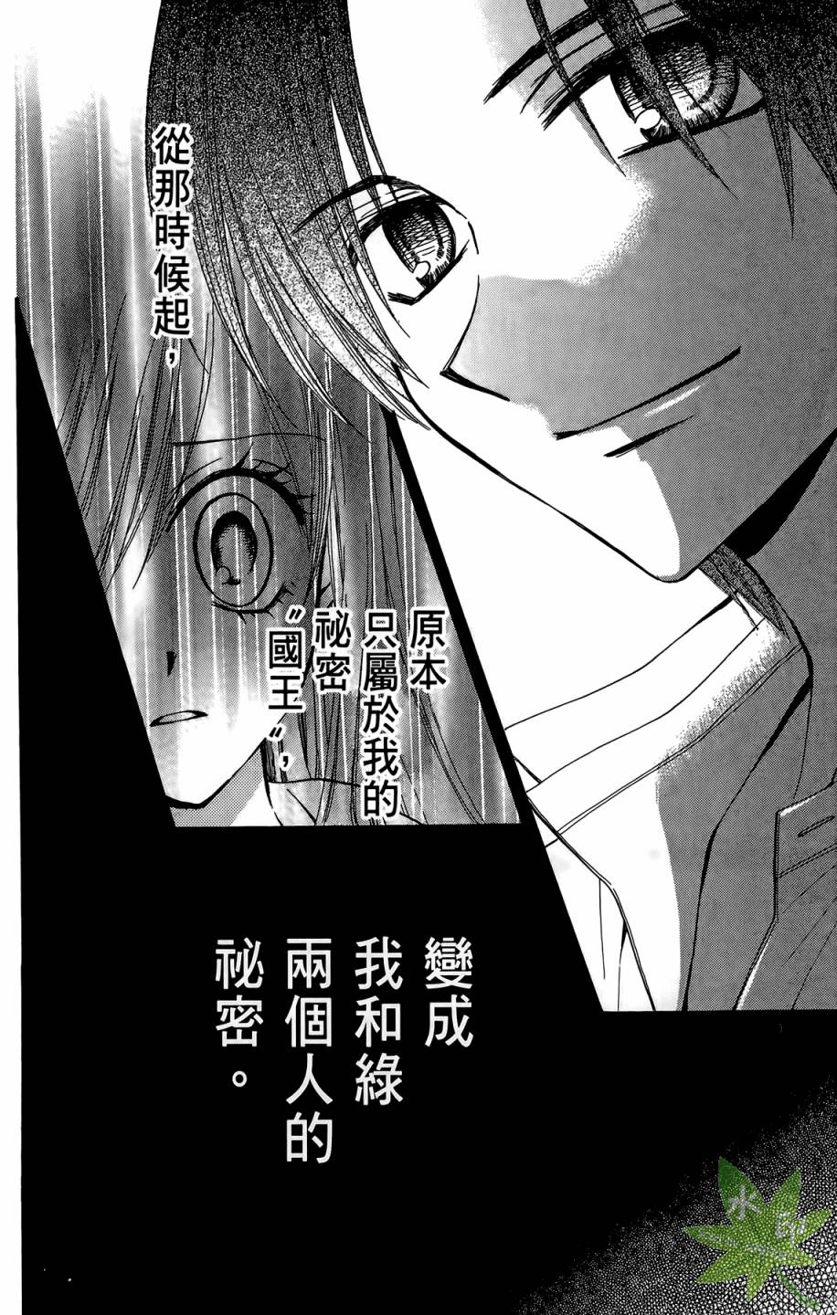 ARISA亚里纱 第10卷 第121页