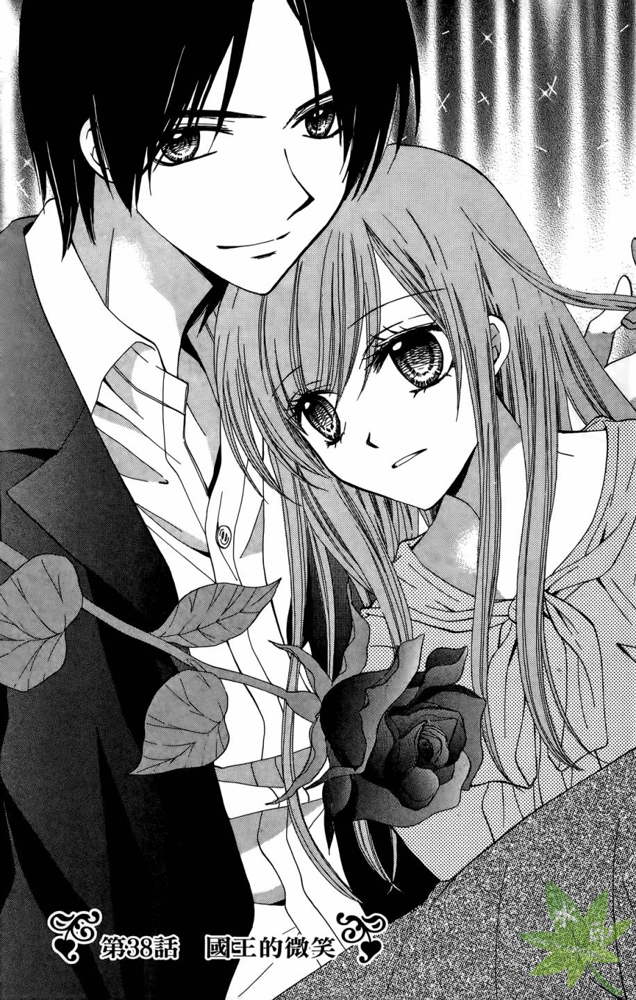 ARISA亚里纱 第10卷 第122页