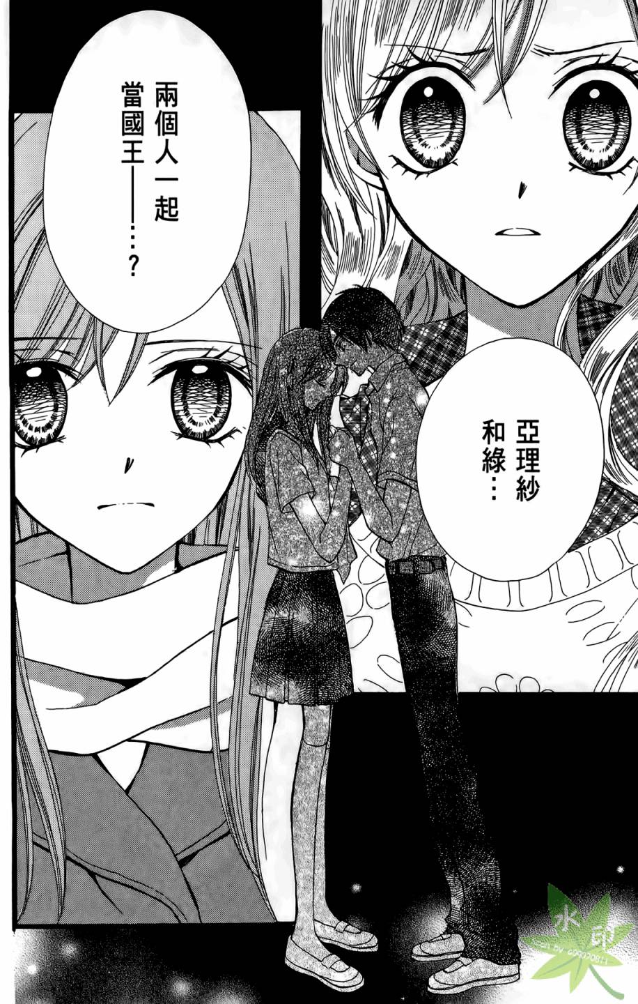 ARISA亚里纱 第10卷 第123页