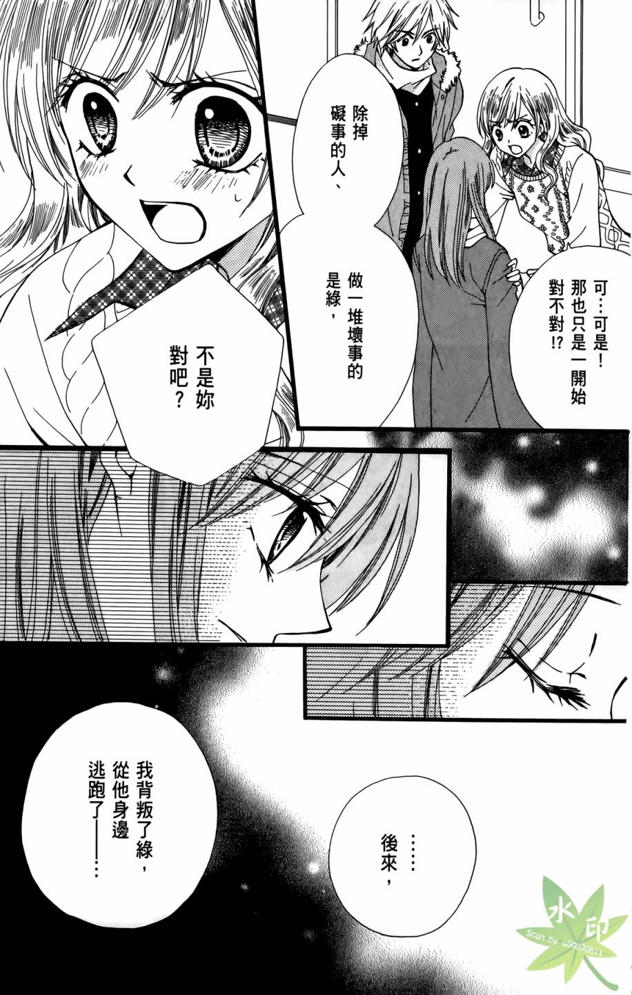 ARISA亚里纱 第10卷 第124页