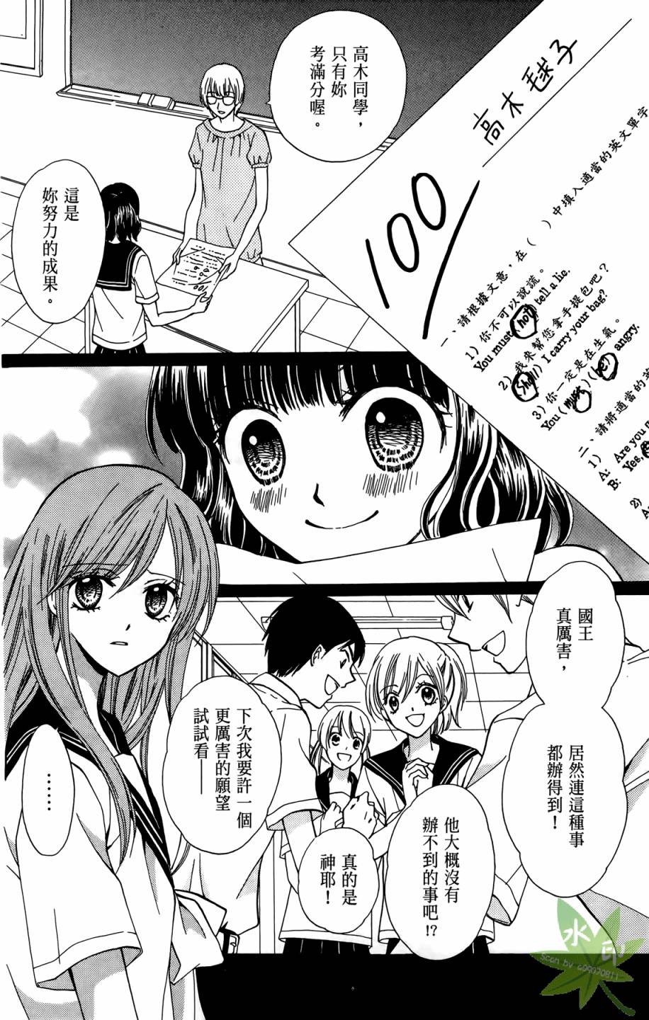 ARISA亚里纱 第10卷 第125页