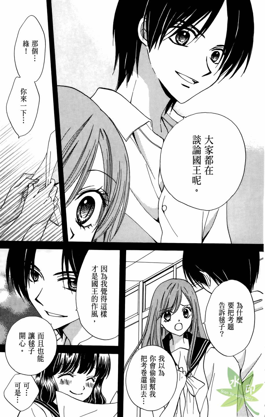 ARISA亚里纱 第10卷 第126页