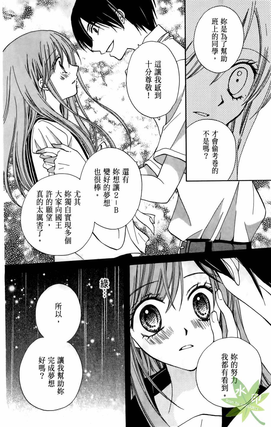 ARISA亚里纱 第10卷 第127页