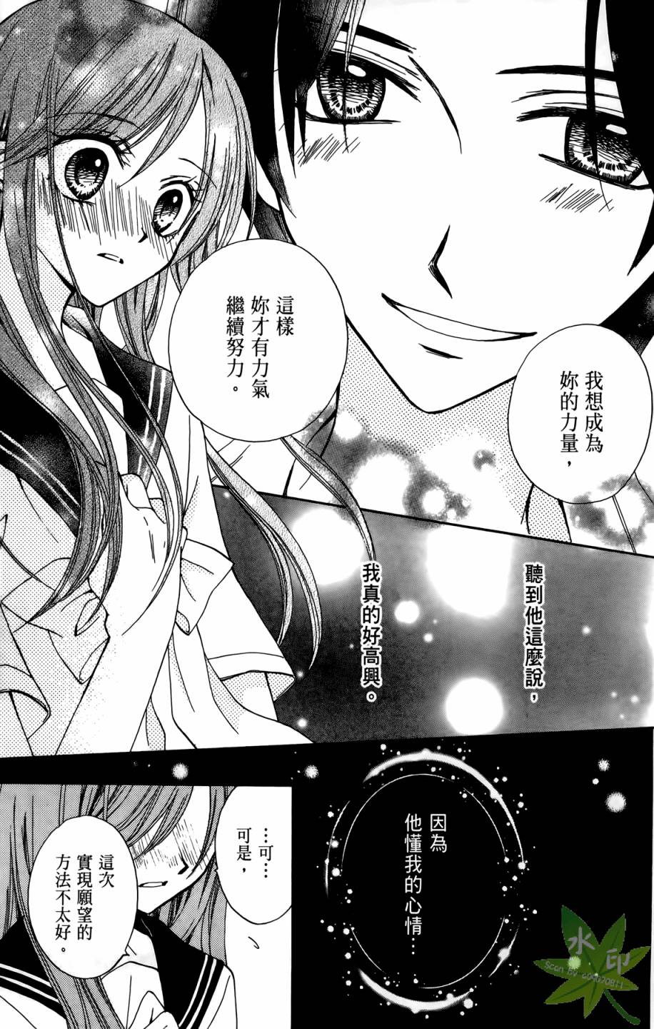 ARISA亚里纱 第10卷 第128页