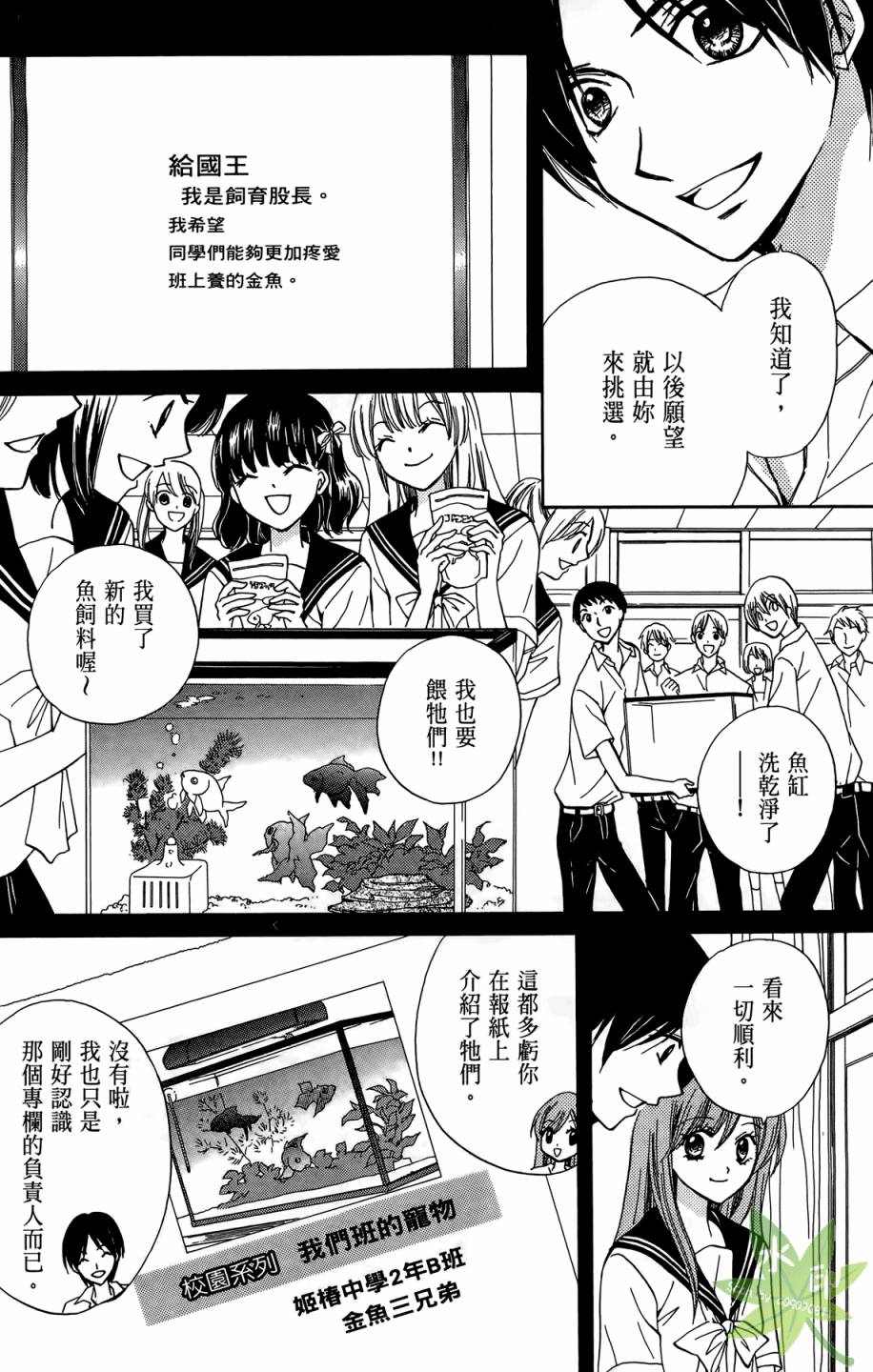 ARISA亚里纱 第10卷 第129页