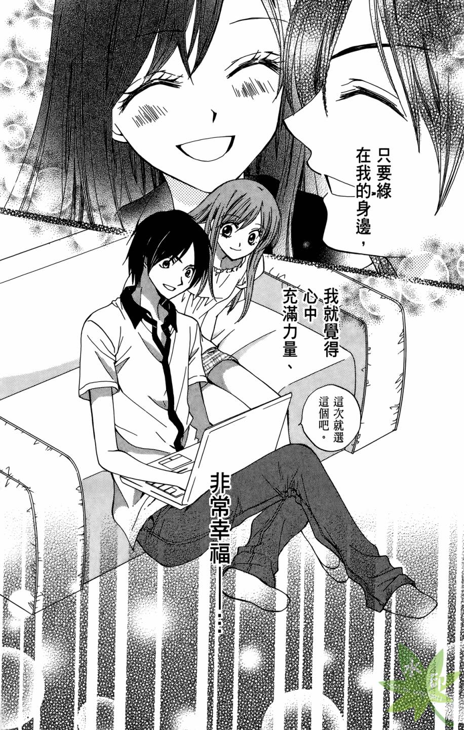 ARISA亚里纱 第10卷 第130页