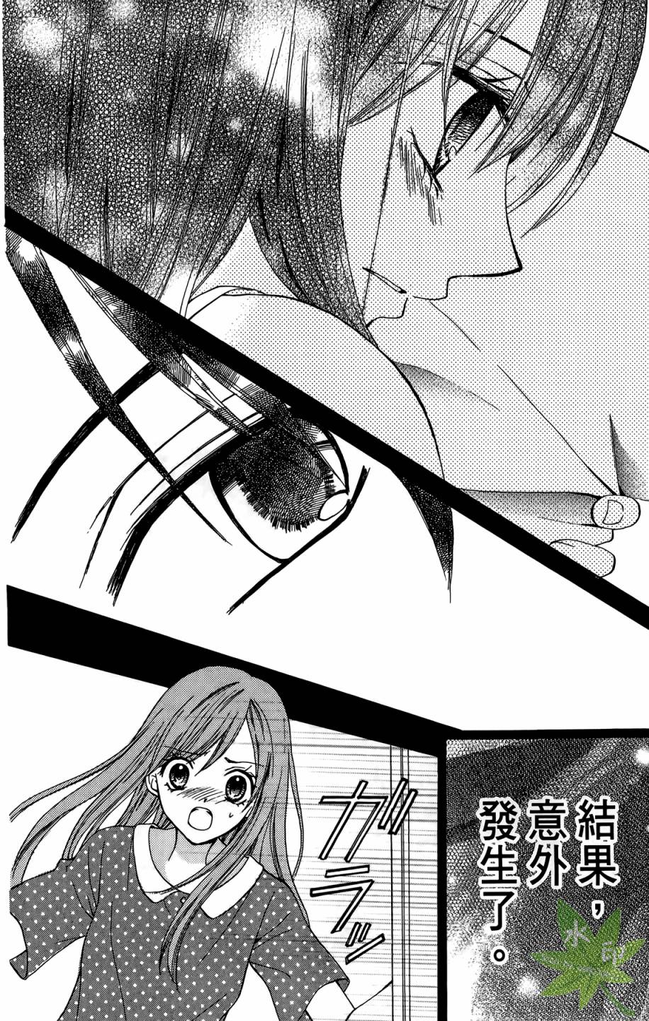 ARISA亚里纱 第10卷 第133页