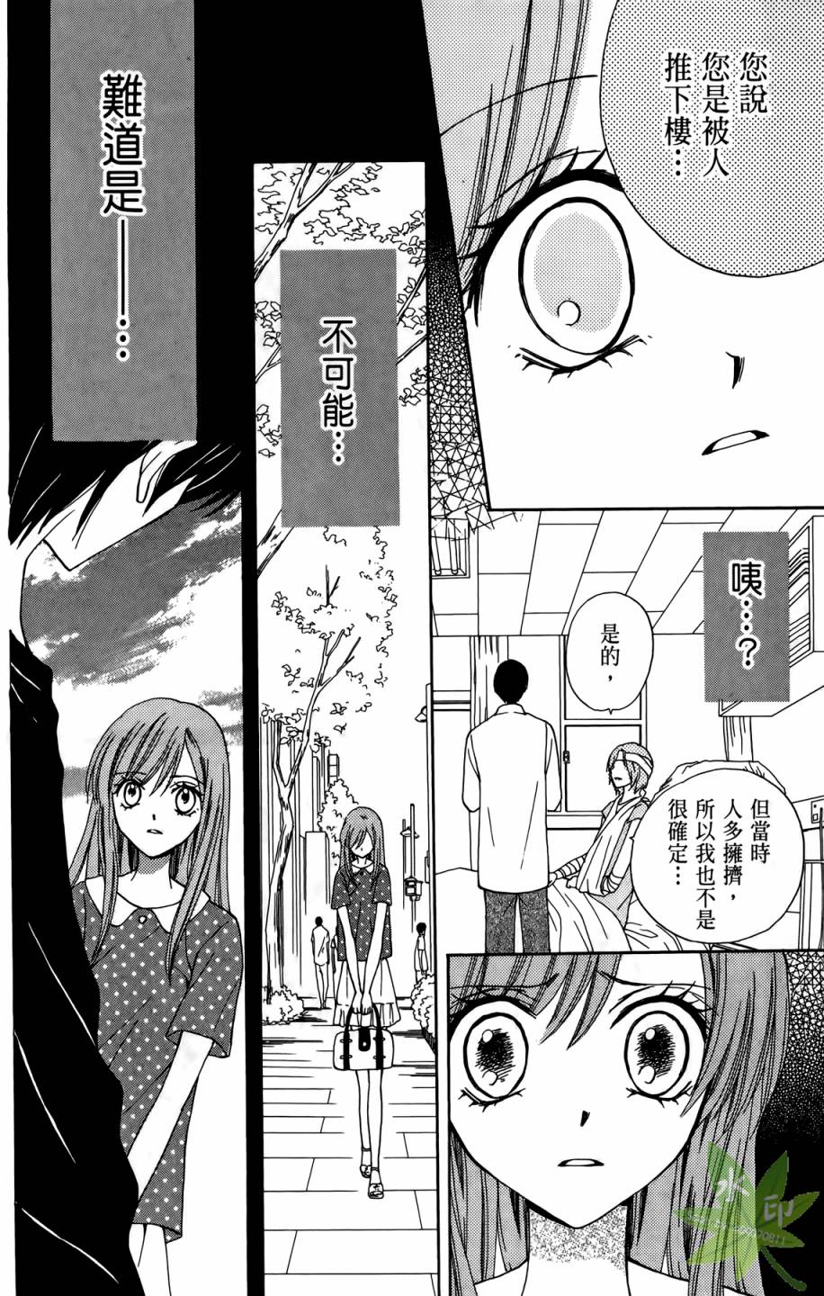 ARISA亚里纱 第10卷 第135页