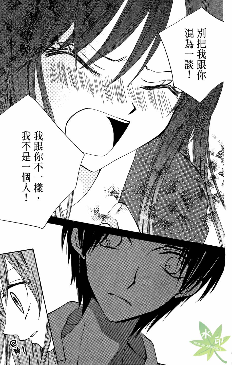 ARISA亚里纱 第10卷 第142页