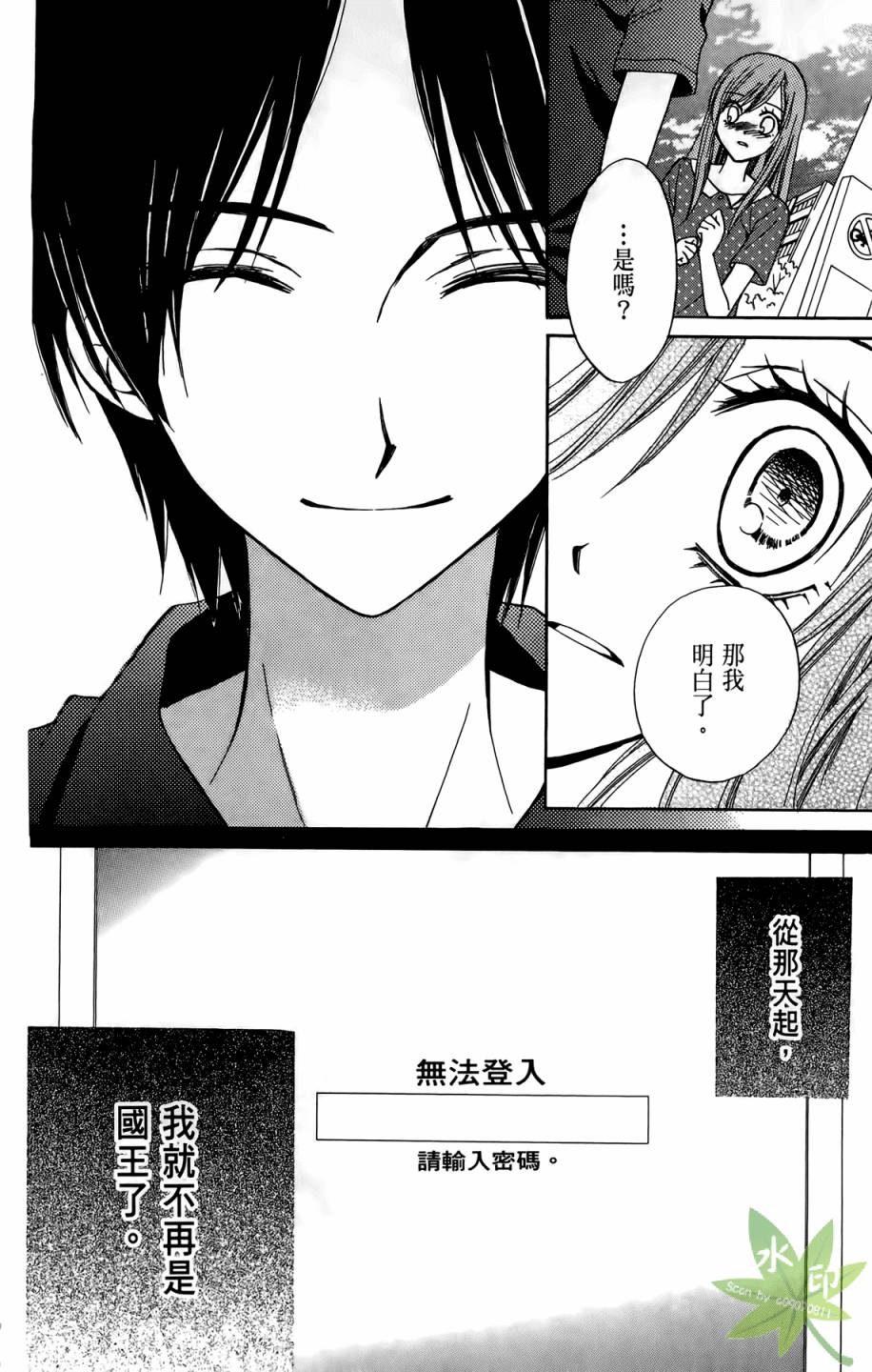 ARISA亚里纱 第10卷 第143页