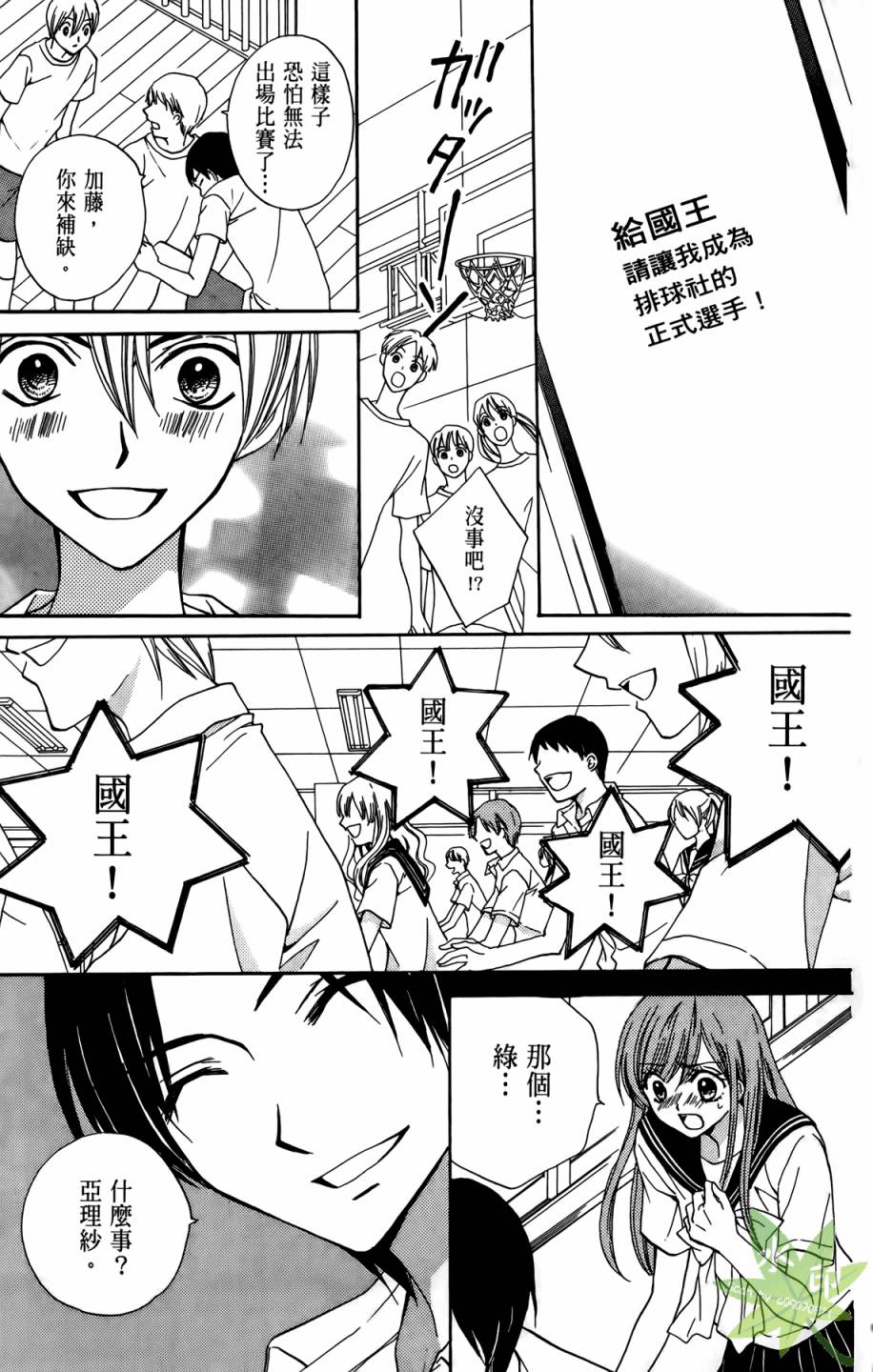 ARISA亚里纱 第10卷 第144页