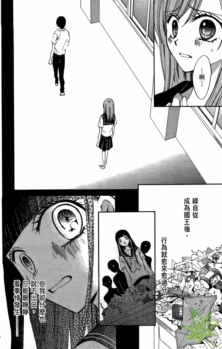 ARISA亚里纱 第10卷 第145页