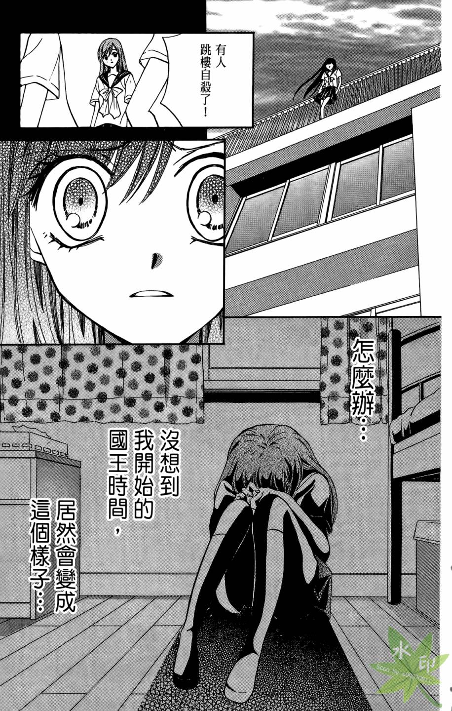 ARISA亚里纱 第10卷 第146页