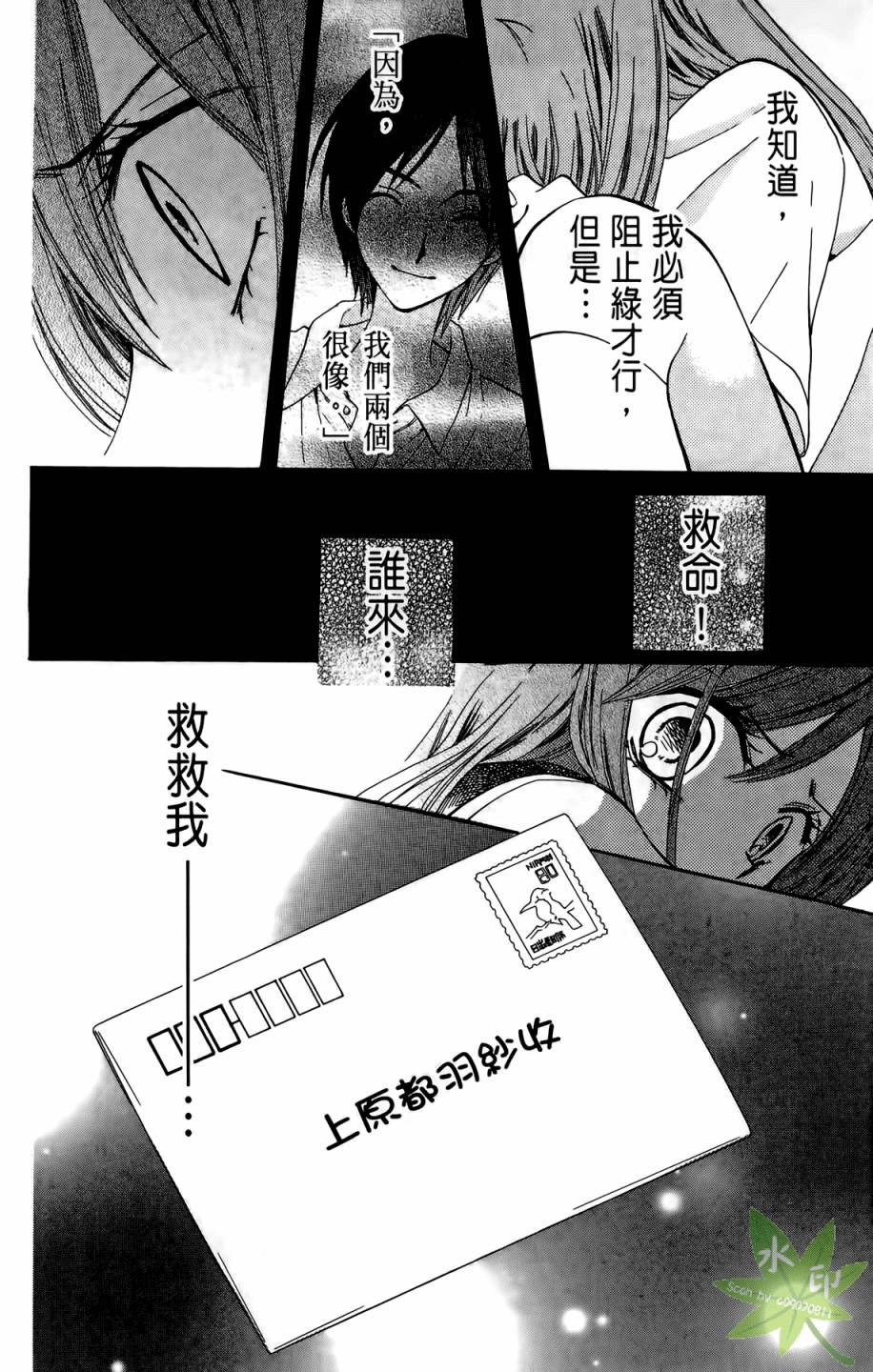 ARISA亚里纱 第10卷 第147页