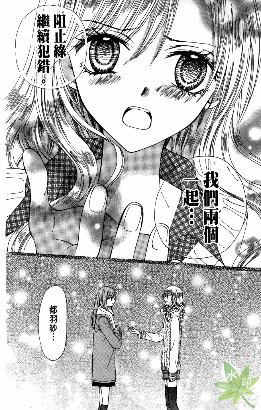 ARISA亚里纱 第10卷 第151页