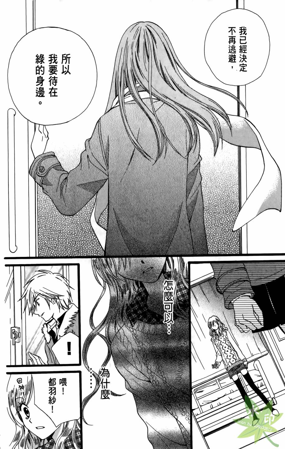 ARISA亚里纱 第10卷 第155页