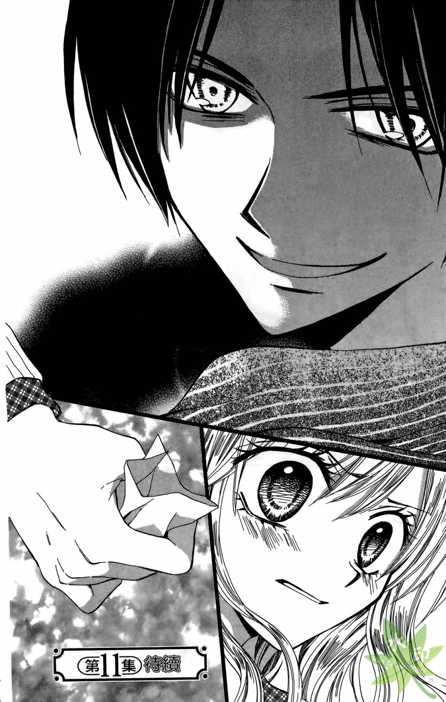 ARISA亚里纱 第10卷 第157页