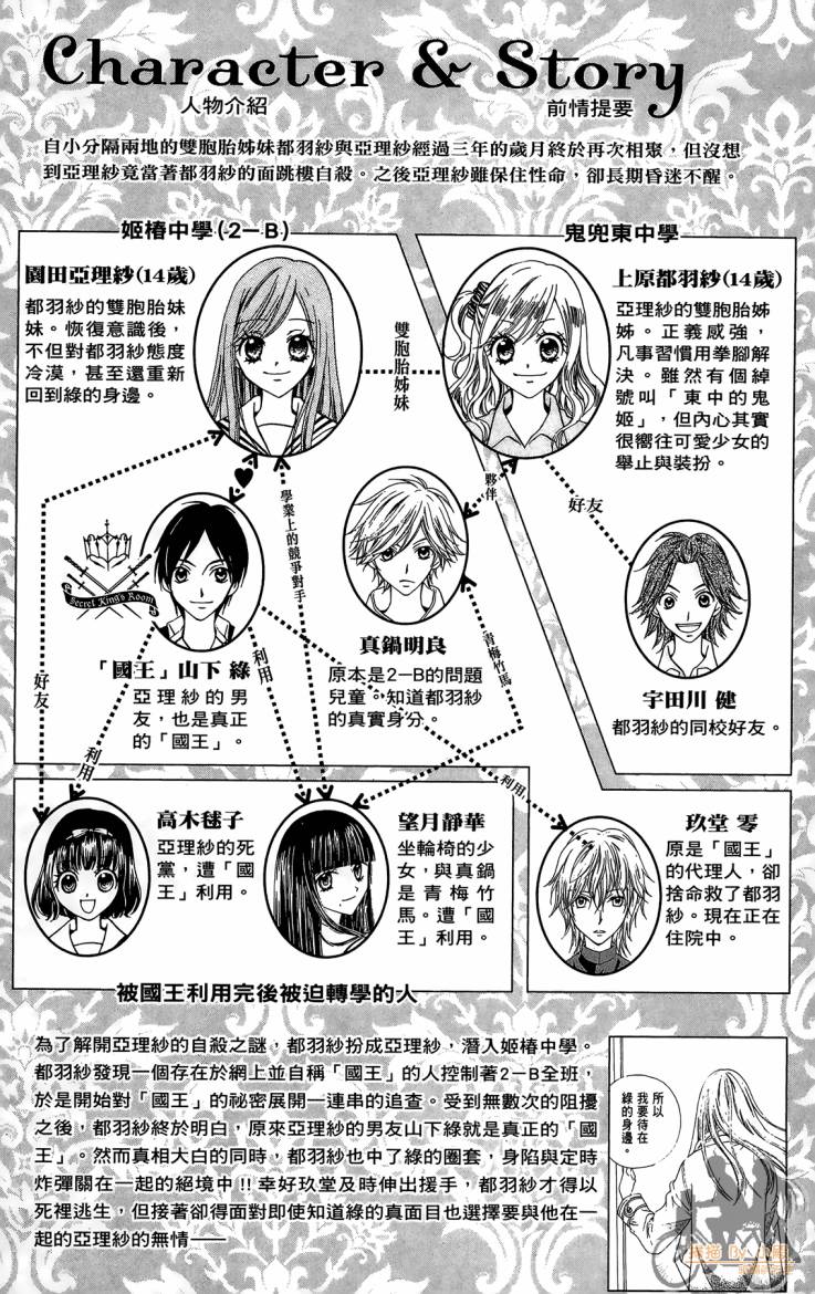 ARISA亚里纱 第11卷 第4页