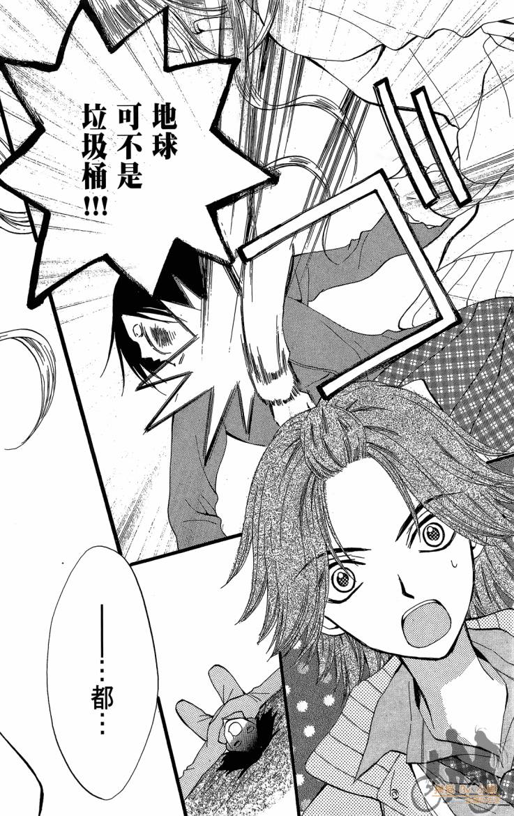 ARISA亚里纱 第11卷 第7页