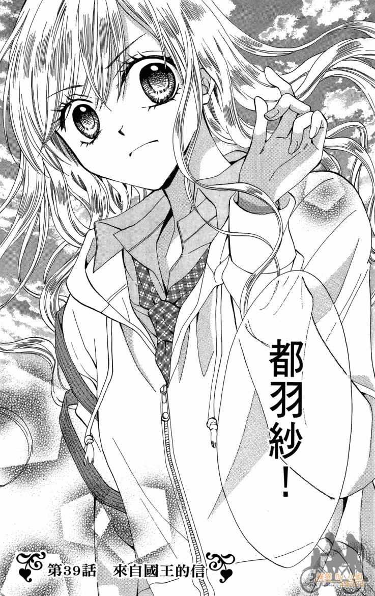 ARISA亚里纱 第11卷 第8页