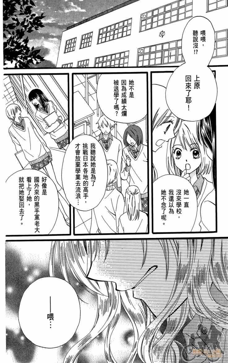 ARISA亚里纱 第11卷 第9页