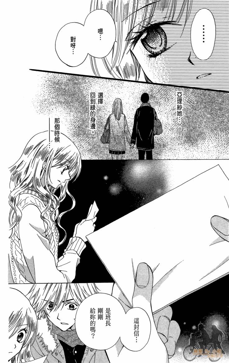 ARISA亚里纱 第11卷 第11页