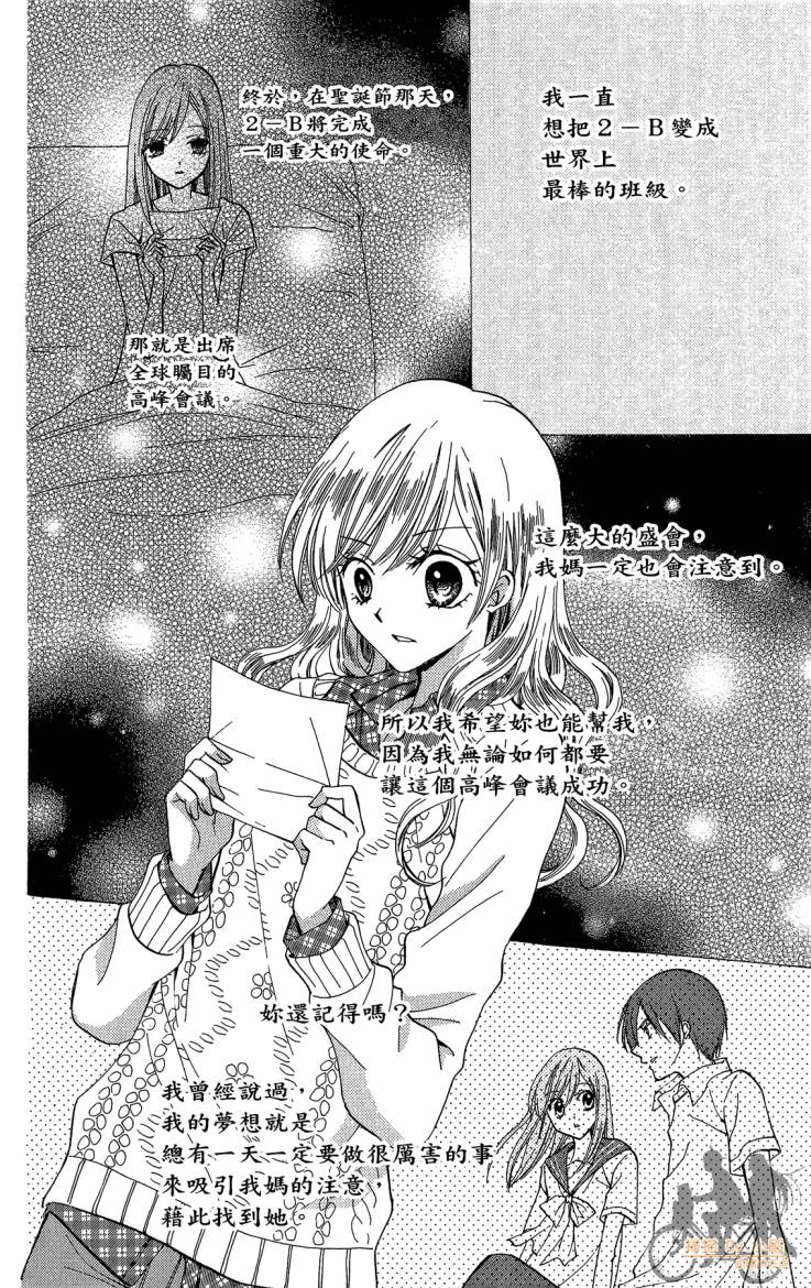 ARISA亚里纱 第11卷 第13页