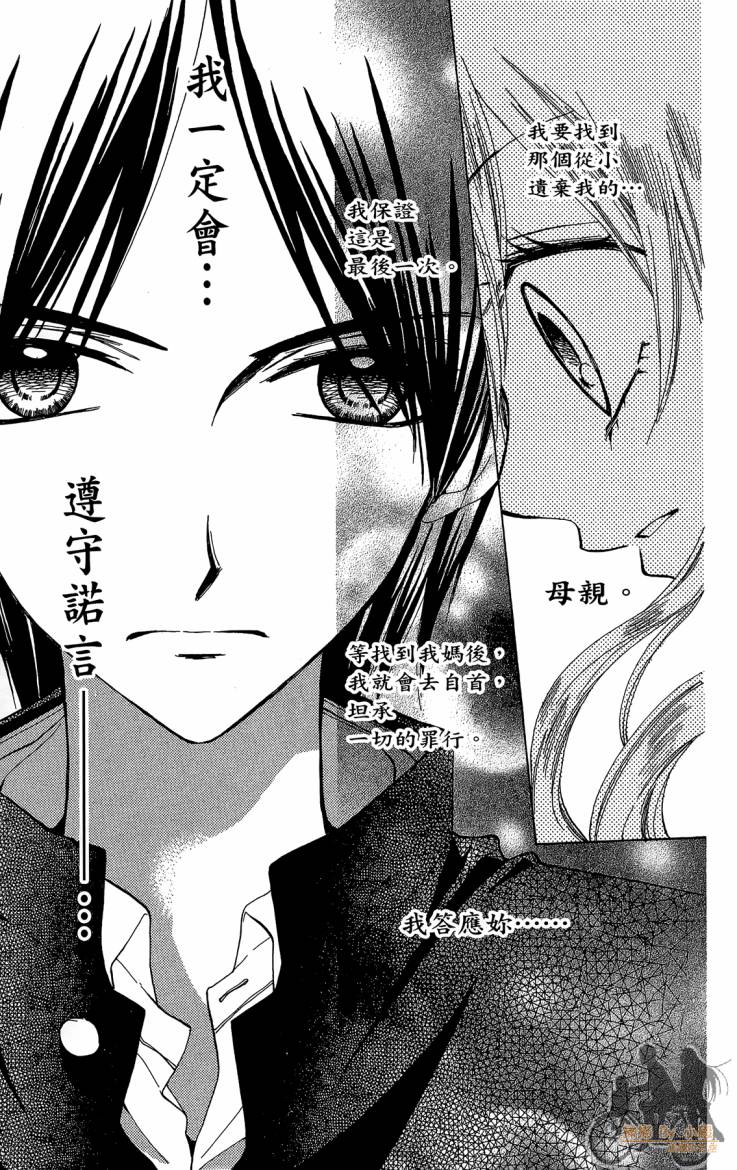 ARISA亚里纱 第11卷 第14页