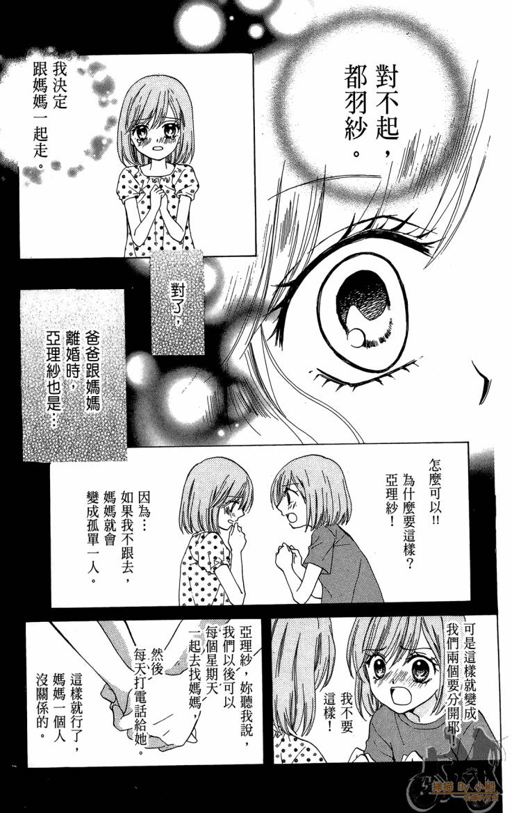 ARISA亚里纱 第11卷 第16页