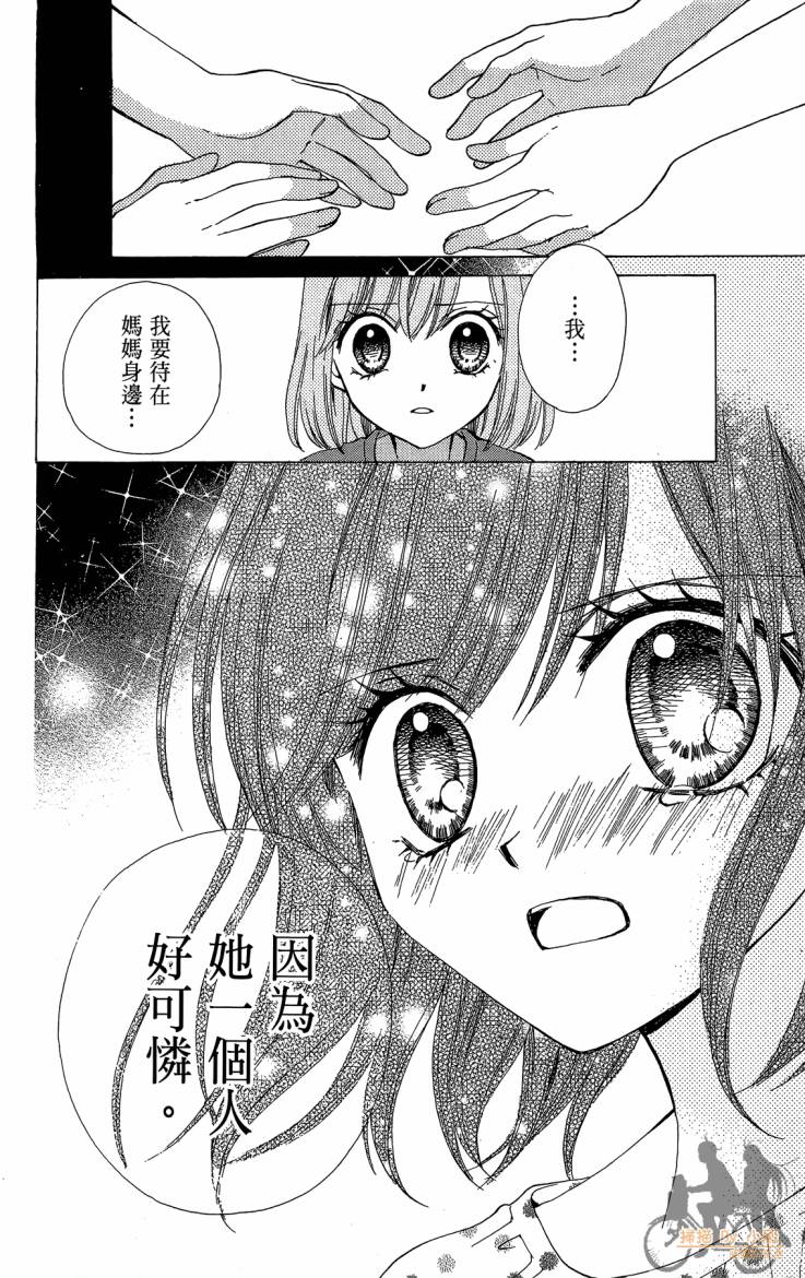 ARISA亚里纱 第11卷 第17页