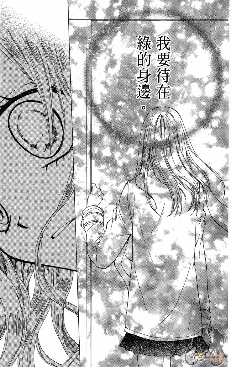 ARISA亚里纱 第11卷 第18页