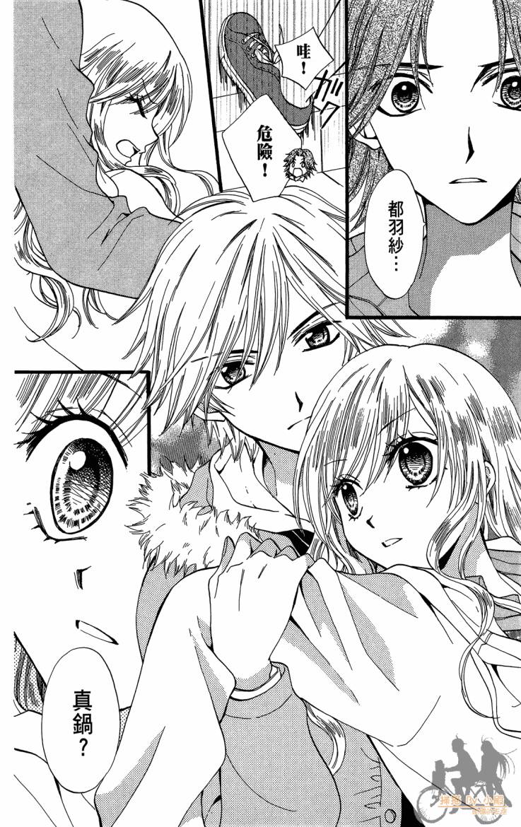 ARISA亚里纱 第11卷 第21页