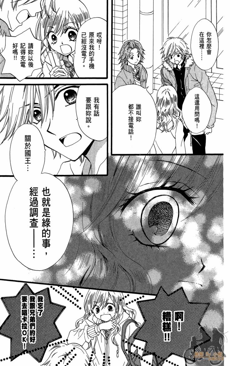 ARISA亚里纱 第11卷 第22页