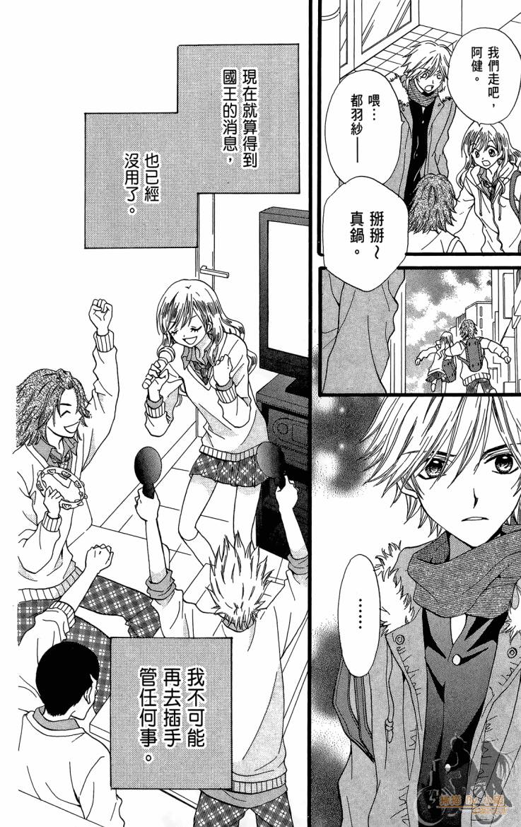 ARISA亚里纱 第11卷 第23页