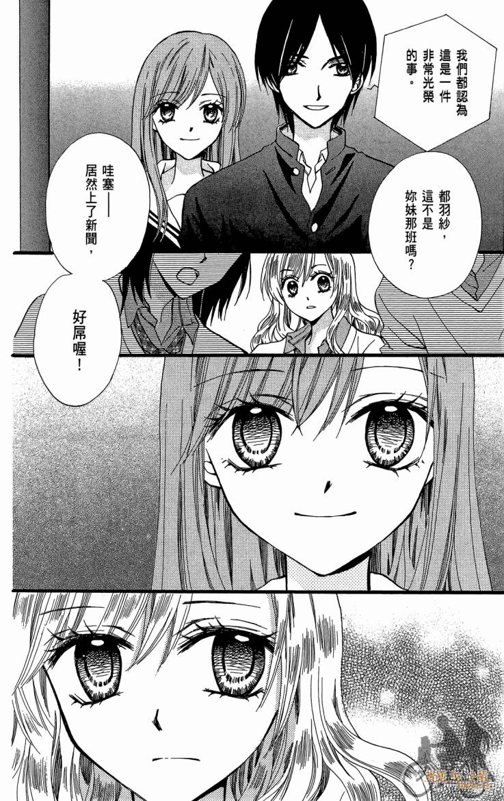 ARISA亚里纱 第11卷 第25页