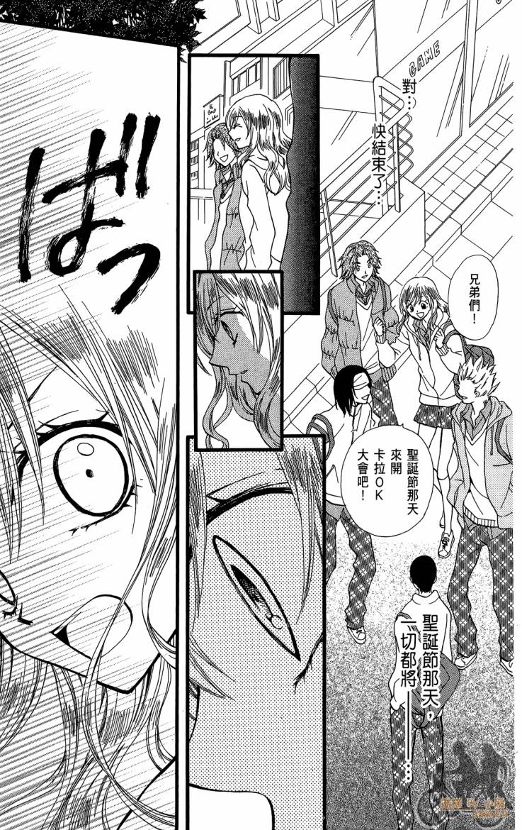 ARISA亚里纱 第11卷 第26页