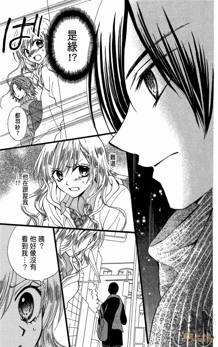 ARISA亚里纱 第11卷 第28页