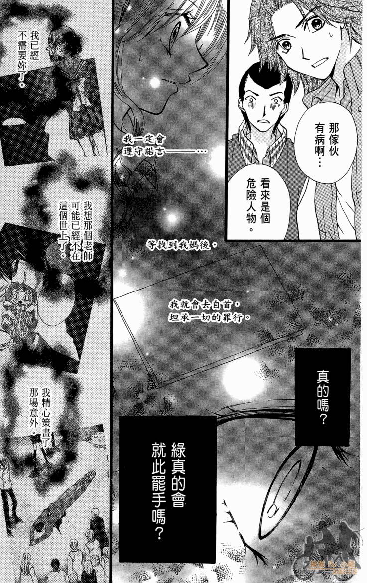 ARISA亚里纱 第11卷 第32页