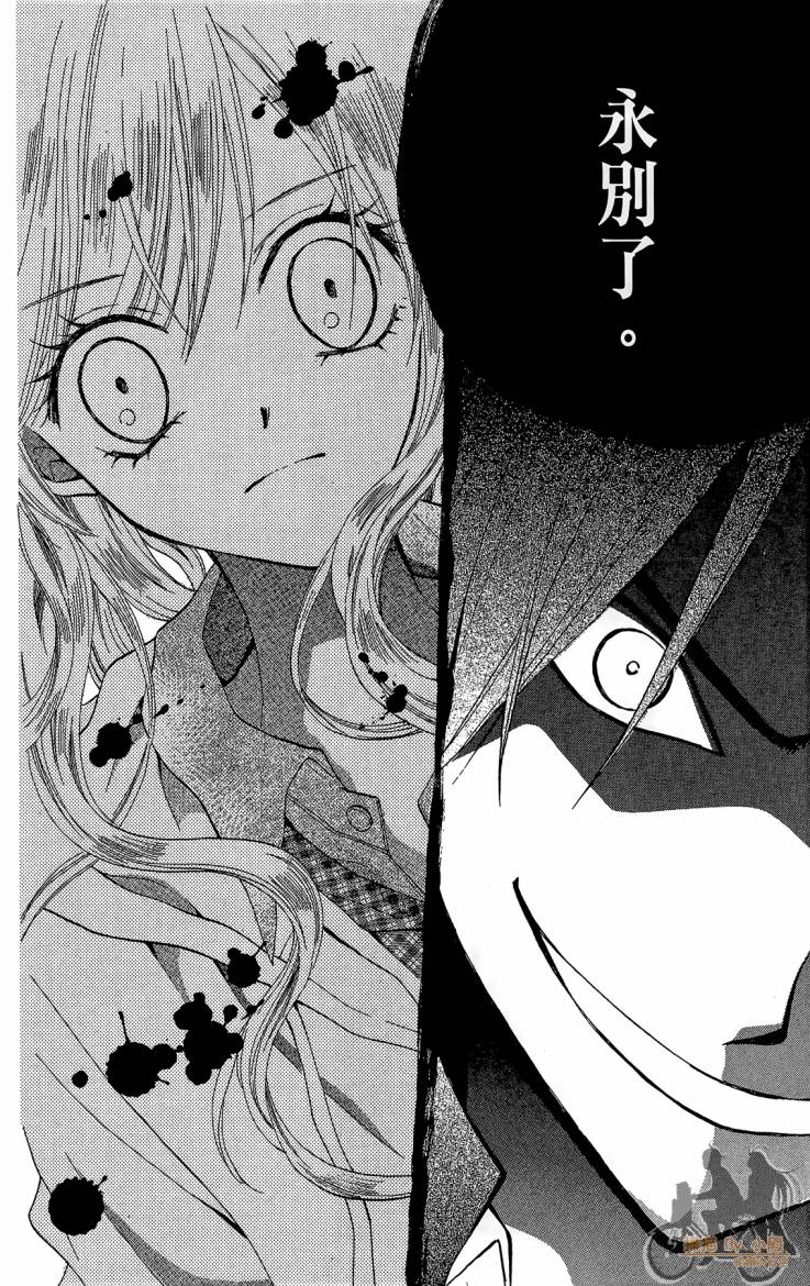 ARISA亚里纱 第11卷 第33页