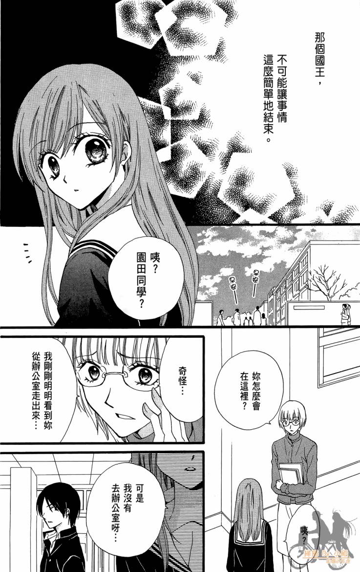 ARISA亚里纱 第11卷 第35页