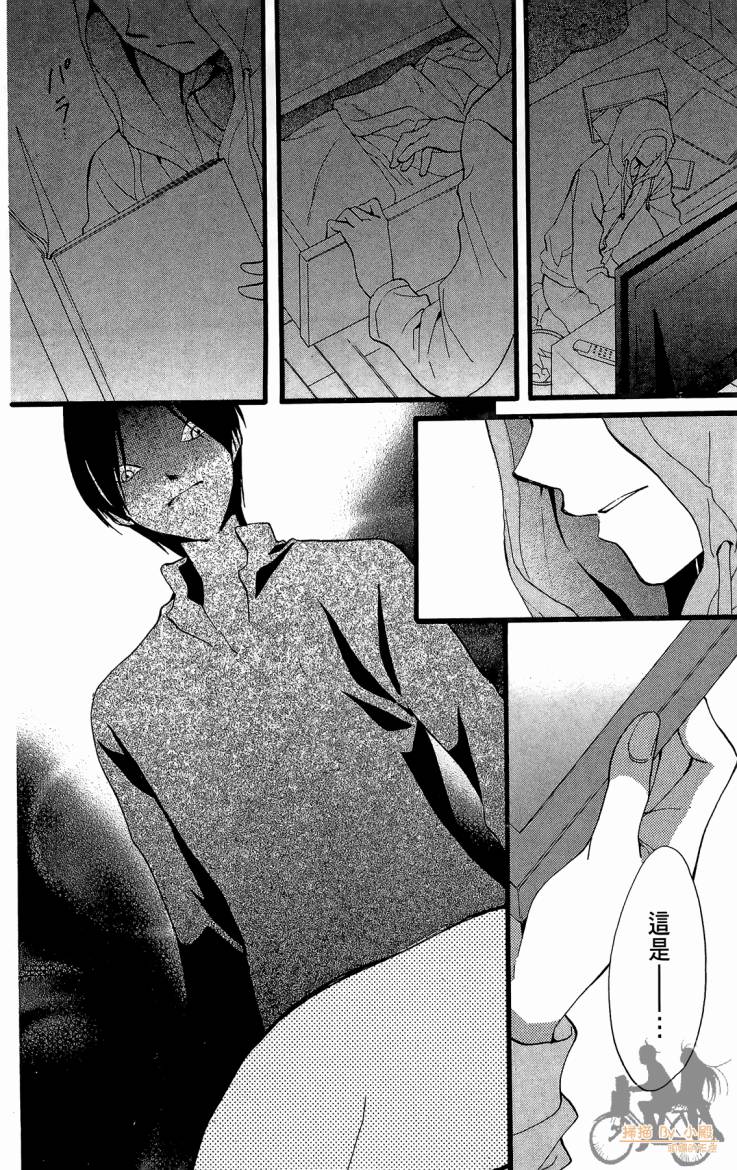 ARISA亚里纱 第11卷 第37页