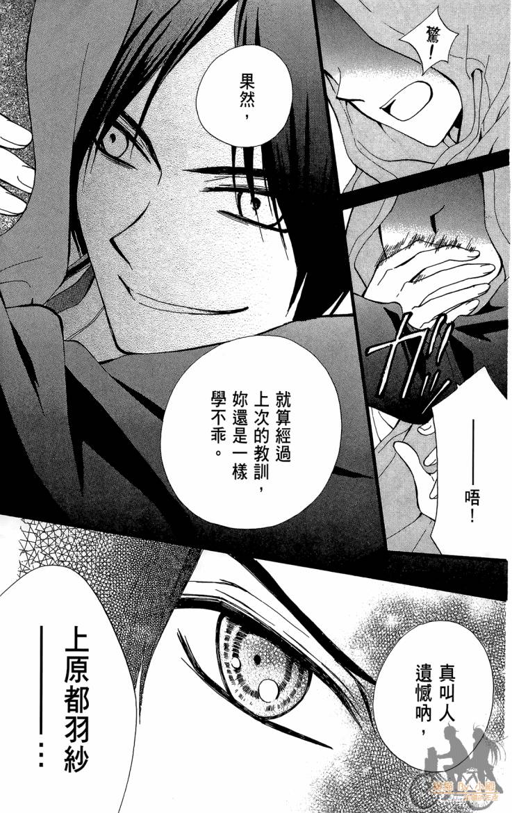 ARISA亚里纱 第11卷 第38页