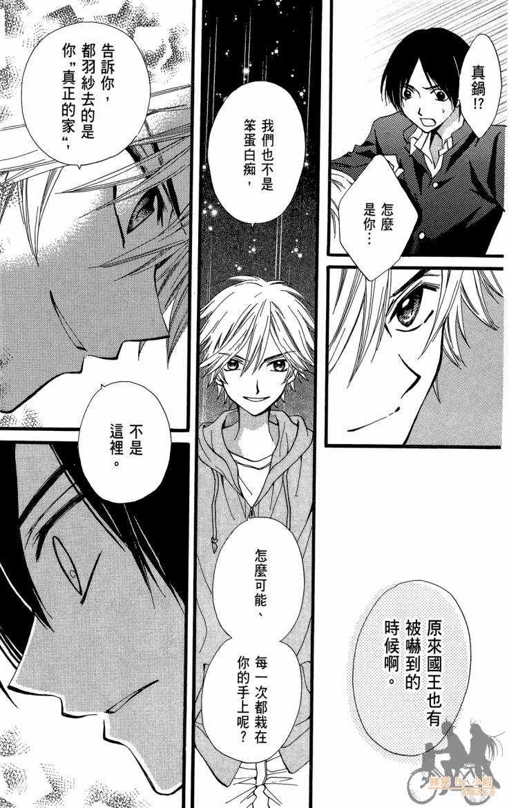 ARISA亚里纱 第11卷 第40页