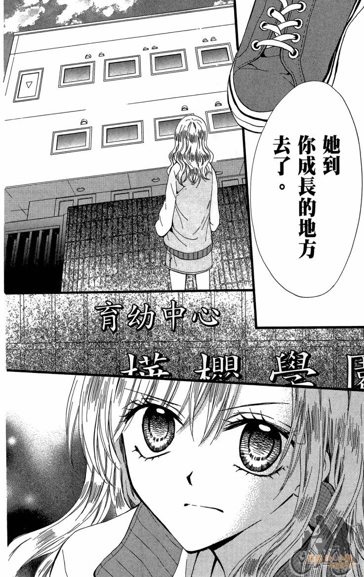 ARISA亚里纱 第11卷 第41页