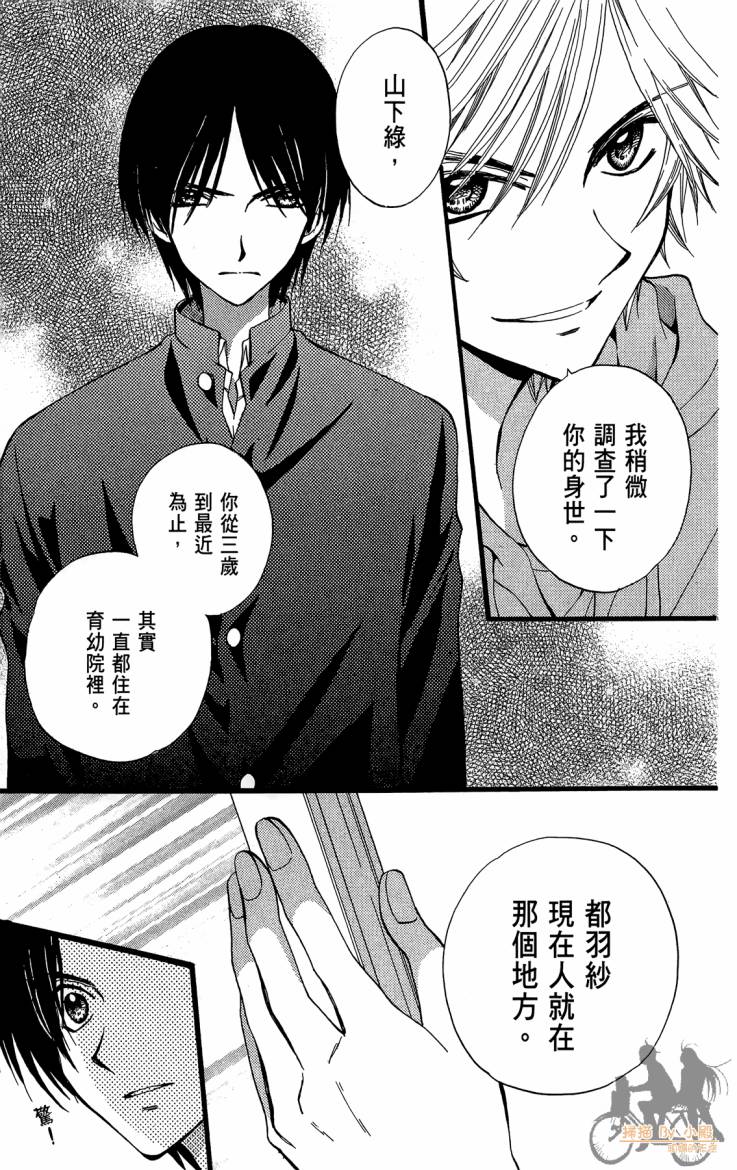 ARISA亚里纱 第11卷 第42页