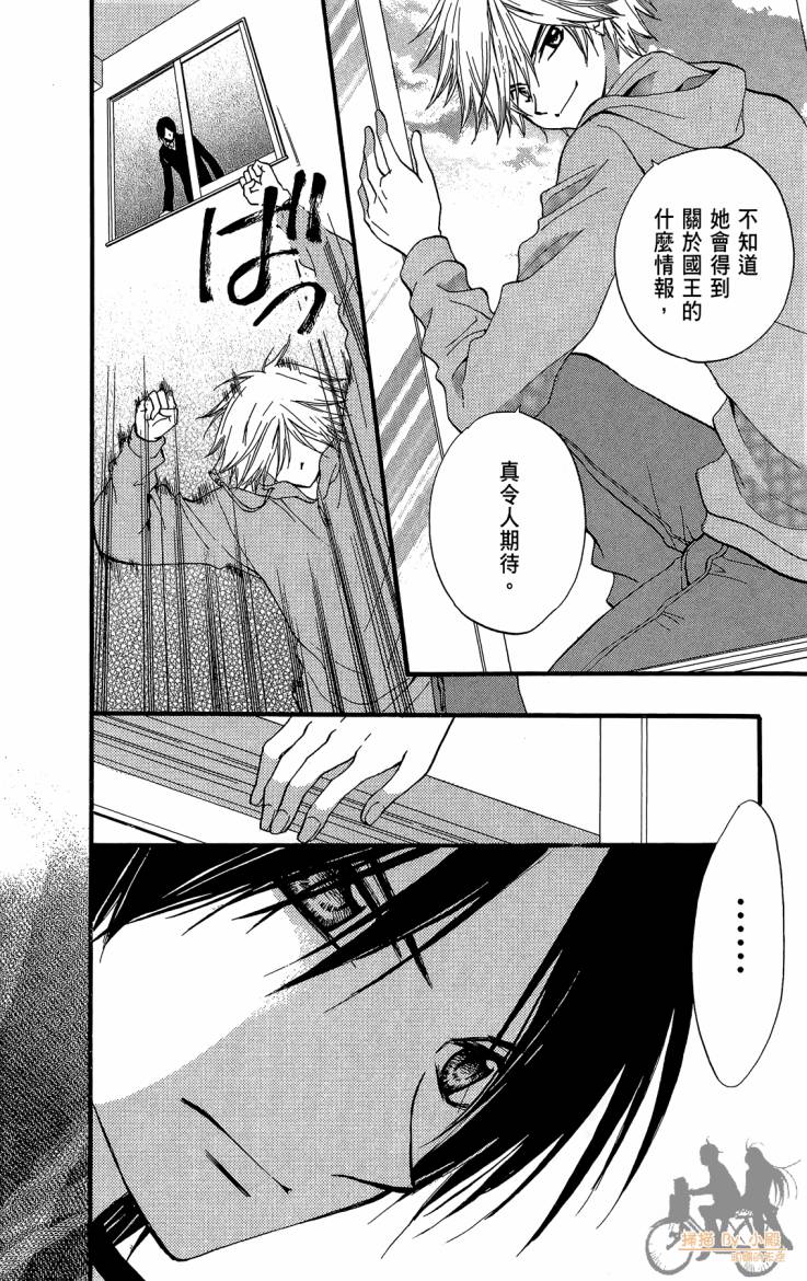 ARISA亚里纱 第11卷 第43页