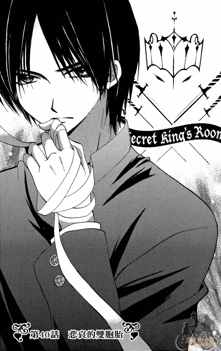 ARISA亚里纱 第11卷 第44页