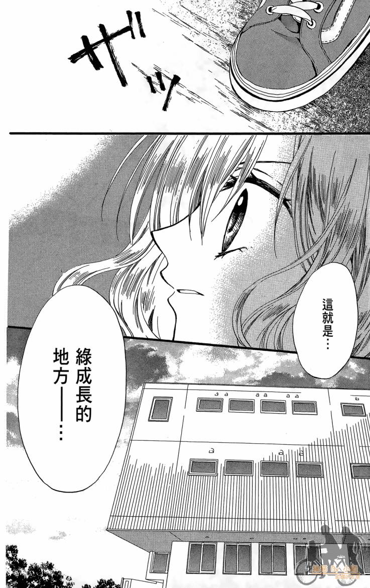 ARISA亚里纱 第11卷 第45页