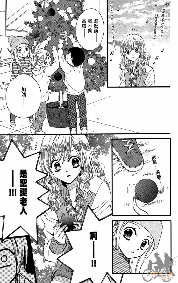 ARISA亚里纱 第11卷 第46页